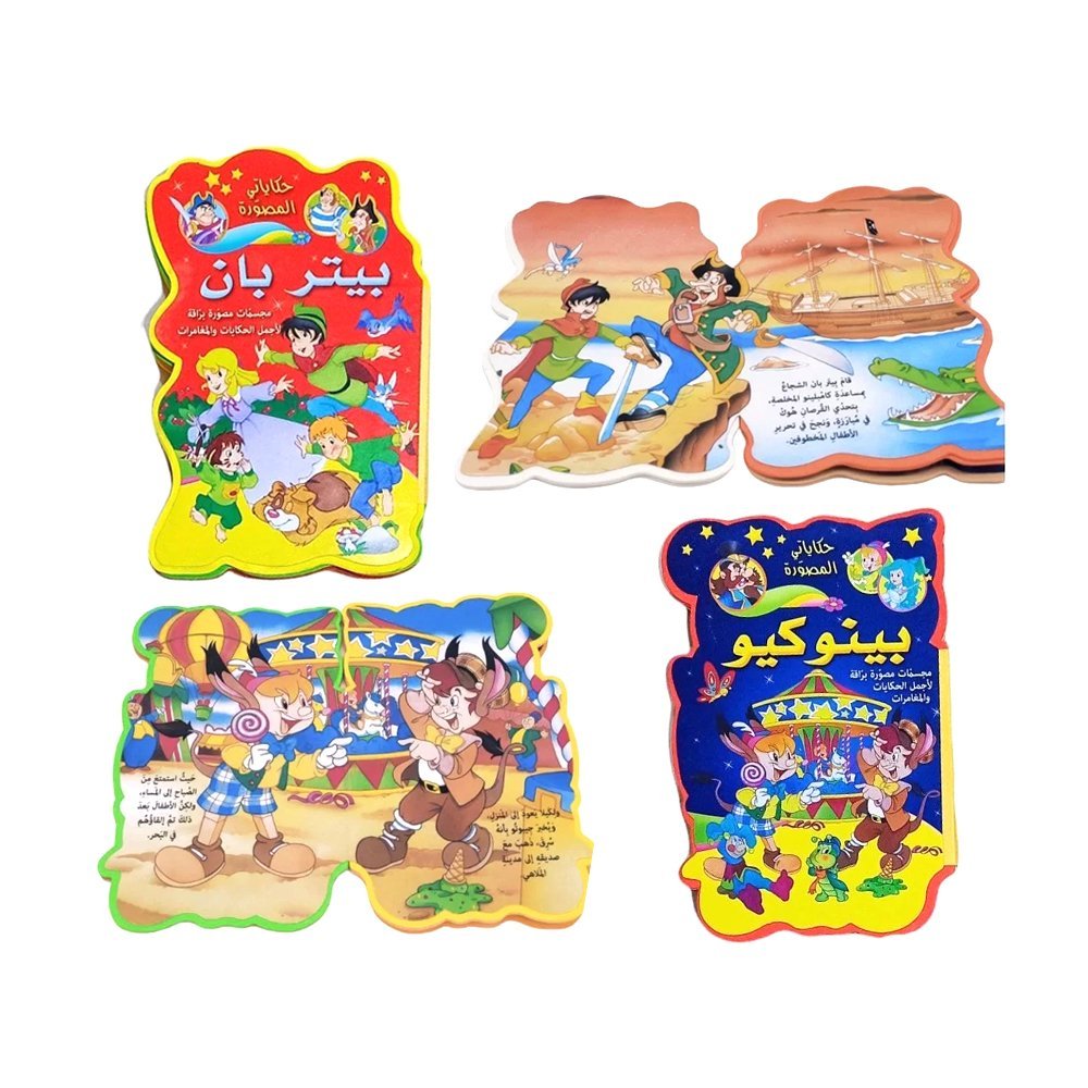 لعبة قصة فوم للاطفال