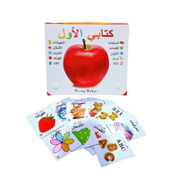 لعبة كتابي الاول عربي