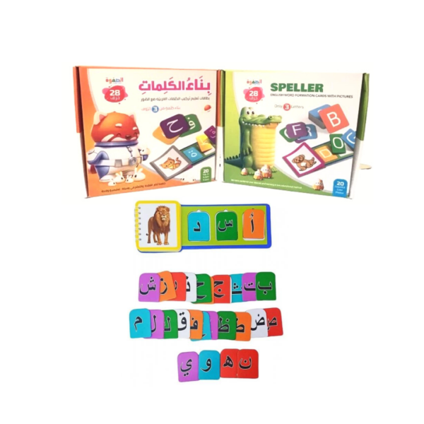 لعبة بناء كلمات عربي