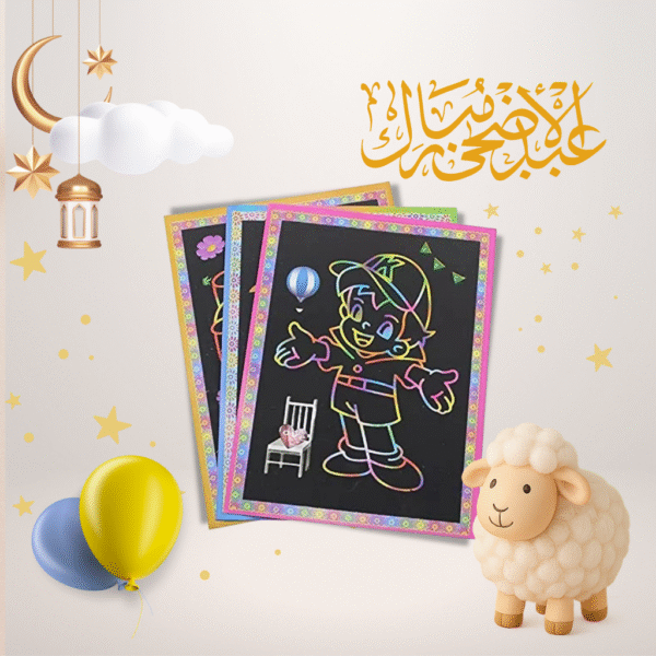 لوحة سحرية صغيرة