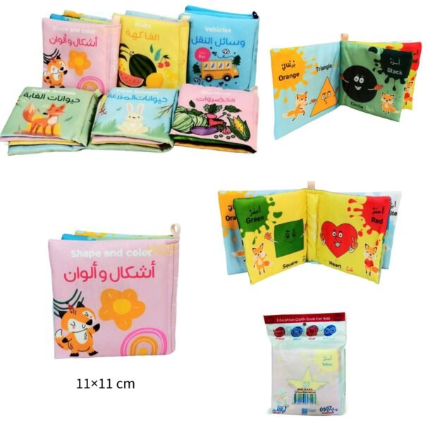 كتاب قماش عربي و انجليزي