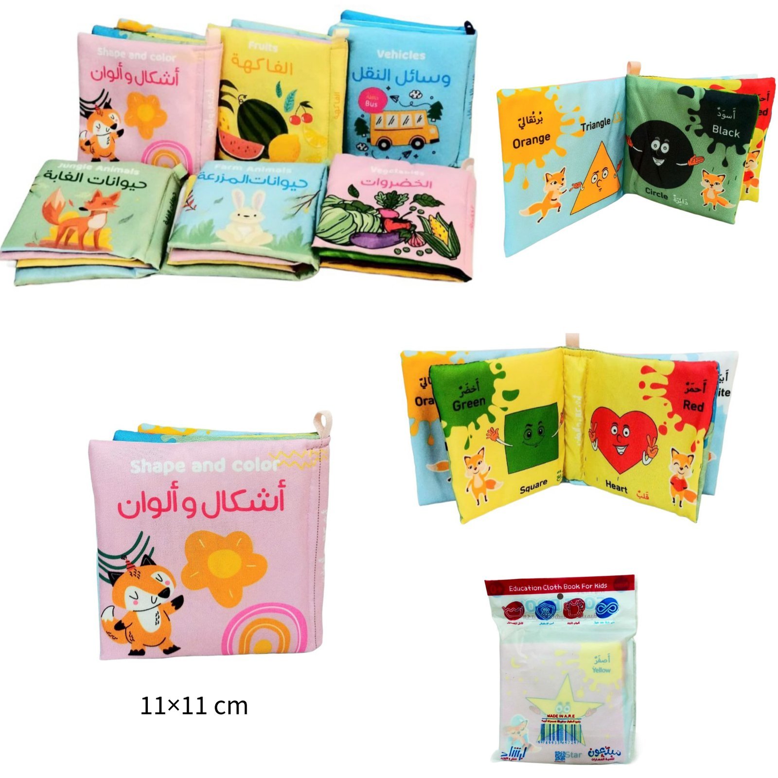 كتاب قماش عربي و انجليزي