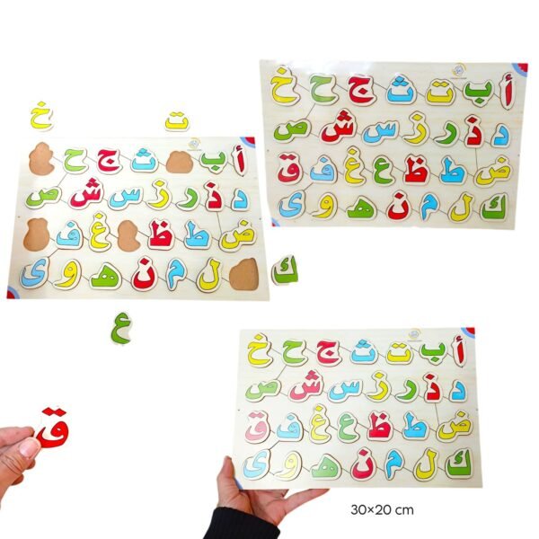 بازل حروف عربي مصري