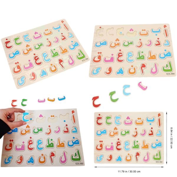 بازل مطابقة حروف عربي