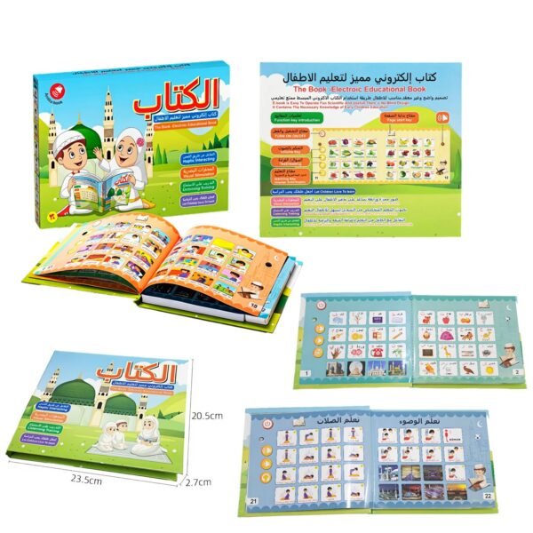 كتاب الكتروني عربي - انجليزي