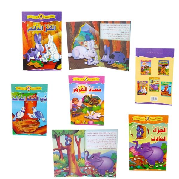 قصص مدرسة الحياة