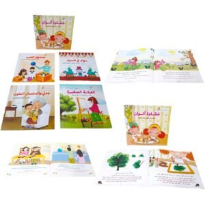 سلسلة يوم في حياة طفل (5قصص)